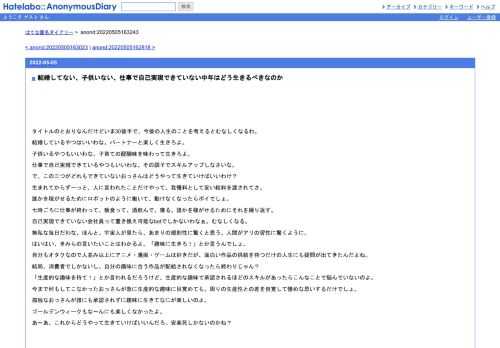 タイトルのとおりなんだけどいま30後半で、今後の人生のことを考えるとむなしくなるわ。結婚しているやつはいいわな。パートナーと楽しく生きろ…