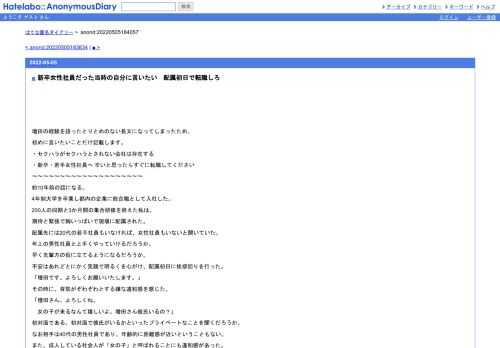 増田の経験を語ったとりとめのない長文になってしまったため、初めに言いたいことだけ記載します。・セクハラがセクハラとされない会社は存在…