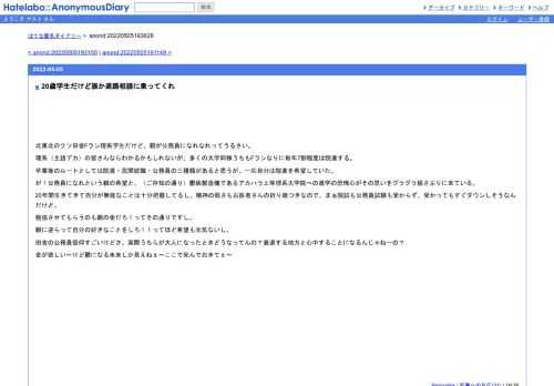 北東北のクソ田舎Fラン理系学生だけど、親が公務員になれなれってうるさい。理系（主語デカ）の皆さんならわかるかもしれないが、多くの大学同…