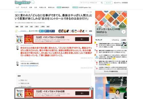 年々人間力が試される場面が増えてきたような気がする