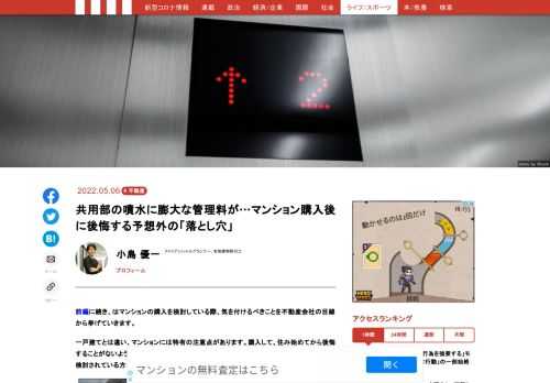 「現代ビジネス」は、第一線で活躍するビジネスパーソン、マネジメント層に向けて、プロフェッショナルの分析に基づいた記事を届ける新創刊メディアです。政治、経済からライフスタイルまで、ネットの特性を最大限にいかした新しい時代のジャーナリズムの可能性を追及します。