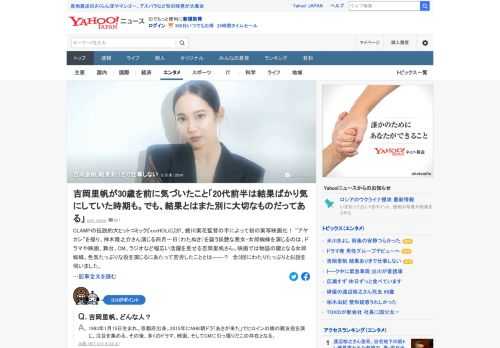 ドラマや映画、舞台、CM、ラジオなど幅広い活躍を見せる吉岡里帆に話を聞いた。30歳を前に「結果とはまた別に大切なものだってある」と気づいたという。