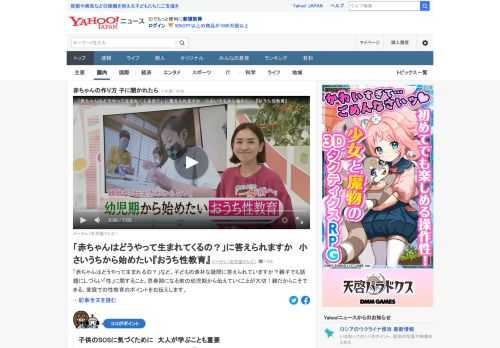 「赤ちゃんはどうやって生まれるの？」など、性に関する子どもの疑問にどう答えるか。識者は、「怒らないこと・逃げないこと・うそをつかないこと」が大事だと話す。