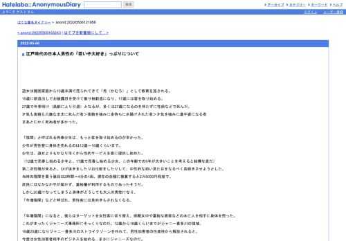 遊女は貧困家庭から10歳未満で売られてきて「禿（かむろ）」として教育を施される。15歳に新造出しでお披露目を受けて振り袖新造になり、17歳に…