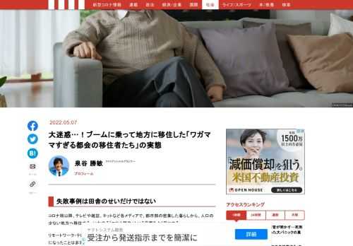 「現代ビジネス」は、第一線で活躍するビジネスパーソン、マネジメント層に向けて、プロフェッショナルの分析に基づいた記事を届ける新創刊メディアです。政治、経済からライフスタイルまで、ネットの特性を最大限にいかした新しい時代のジャーナリズムの可能性を追及します。