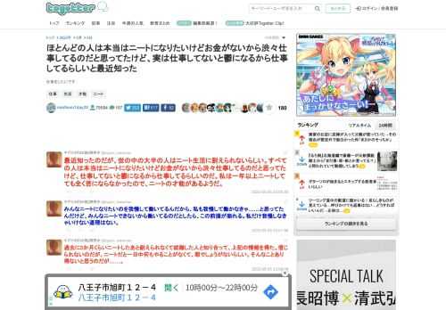 仕事をしたいです