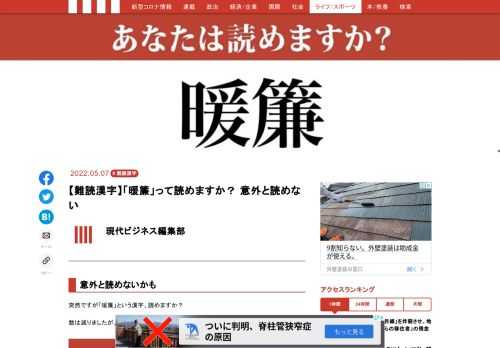 「現代ビジネス」は、第一線で活躍するビジネスパーソン、マネジメント層に向けて、プロフェッショナルの分析に基づいた記事を届ける新創刊メディアです。政治、経済からライフスタイルまで、ネットの特性を最大限にいかした新しい時代のジャーナリズムの可能性を追及します。