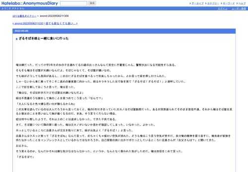 俺は嫌だった。だって小学3年生の女の子を連れてる33歳のおっさんなんて完全に不審者じゃん。警察沙汰になる可能性すらある。そもそも俺はそば…