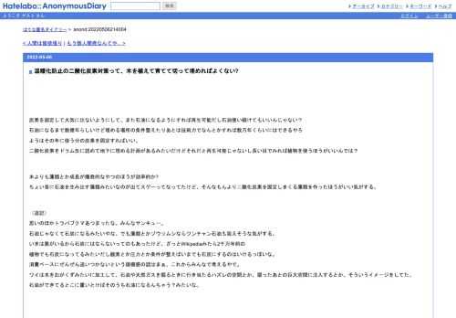 炭素を固定して大気に出ないようにして、また石油になるようにすれば再生可能だし石油使い続けてもいいんじゃない？石油になるまで数億年らし…