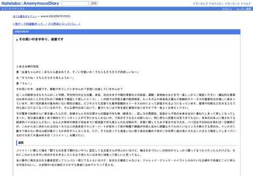 とある夫婦の会話妻「友達ちゃんのとこ赤ちゃん産まれてさ、すごい可愛いの！うちらもそろそろ子供欲しいな〜」夫「そうだね！うちもそろそろ…