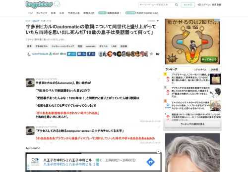 こうやって教科書に載っていくのでしょうか…