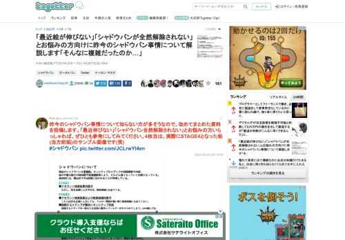 エロい絵をあげてなければセーフというものでもないのか