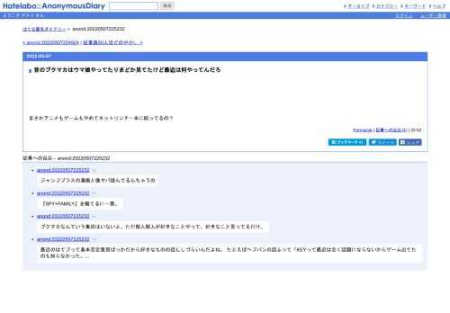 まさかアニメもゲームもやめてネットリンチ一本に絞ってるの？