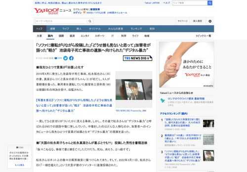 2019年4月に発生した池袋母子死亡事故。松永拓也さん（35）の妻、真菜さん（31）と長女の莉子ちゃん（3）が死亡し、9人が重軽傷を負った。乗用車を運転していた飯塚幸三受刑者（90）は禁錮5年の判決