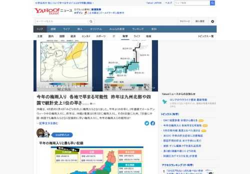 この先1カ月は、本州付近には前線が停滞しやすく、九州～関東は雨量が平年並みか多くなる予想。今年は、本格的な雨の季節が例年よりも早くなる可能性がありそうで、早めの備えを。