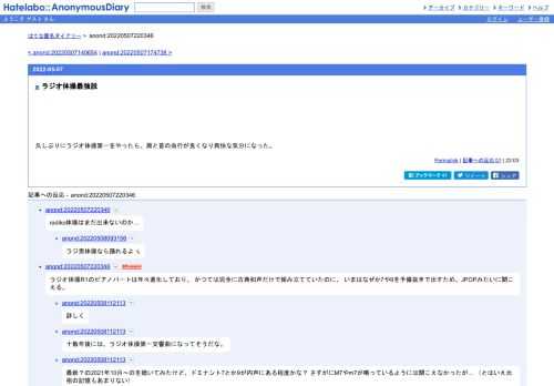 久しぶりにラジオ体操第一をやったら、肩と首の血行が良くなり爽快な気分になった。