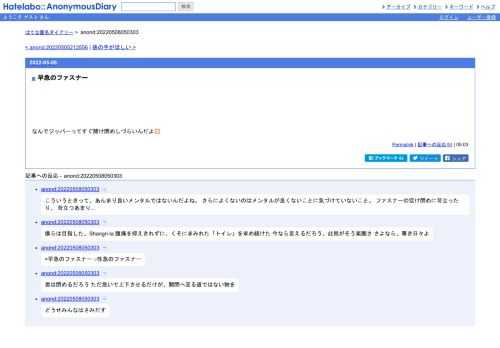 なんでジッパーってすぐ開け閉めしづらいんだよ