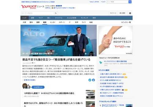 軽自動車が、生活に不可欠な「足」として普通車と異なる進化を遂げている。1人で乗るセカンドカーとしても、低価格で取り回しのよい軽の存在感は高まった。好敵手同士のハイレベルな競争が、日本独自の軽市場を押し上げる。