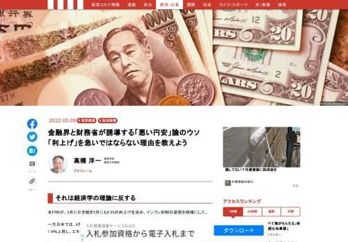 「現代ビジネス」は、第一線で活躍するビジネスパーソン、マネジメント層に向けて、プロフェッショナルの分析に基づいた記事を届ける新創刊メディアです。政治、経済からライフスタイルまで、ネットの特性を最大限にいかした新しい時代のジャーナリズムの可能性を追及します。