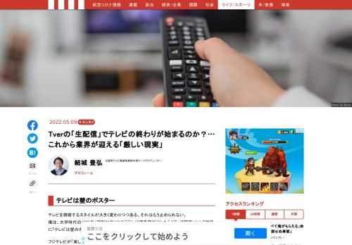 「現代ビジネス」は、第一線で活躍するビジネスパーソン、マネジメント層に向けて、プロフェッショナルの分析に基づいた記事を届ける新創刊メディアです。政治、経済からライフスタイルまで、ネットの特性を最大限にいかした新しい時代のジャーナリズムの可能性を追及します。