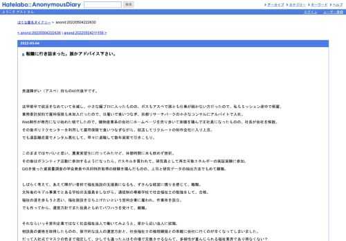 発達障がい（アスペ）持ちの40代後半です。法学部卒で就活をなめていて全滅し、小さな編プロに入ったものの、ボスもアスペで誰とも仕事が続かな…