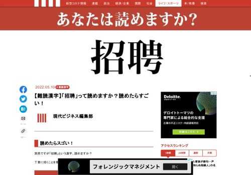 「現代ビジネス」は、第一線で活躍するビジネスパーソン、マネジメント層に向けて、プロフェッショナルの分析に基づいた記事を届ける新創刊メディアです。政治、経済からライフスタイルまで、ネットの特性を最大限にいかした新しい時代のジャーナリズムの可能性を追及します。