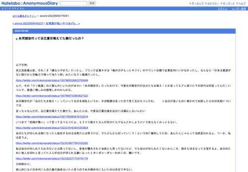 以下引用。民主党政権以前、それこそ「嫌ならやめろ」だったし、ブラック企業ネタは「俺の方がもっとキツイ」のマウント合戦で企業批判にいか…