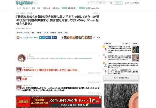 田舎の一軒家に住みたい