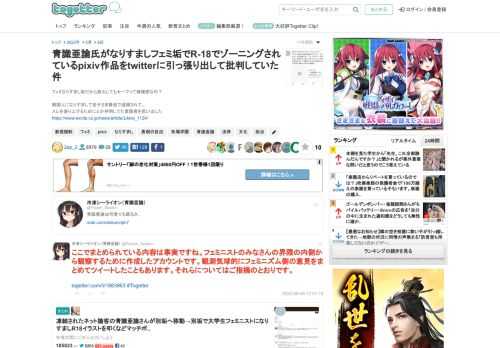 フェミなりすまし垢だから放火してもセーフって倫理感なの？韓国人になりすまして佳子さま脅迫で逮捕されて、スレを盛り上げるためにとか弁明してた愛国者を思い出した