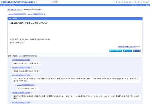 キリンジだけマジでグループの名前も知らなかったわ。そんなに有名なん？