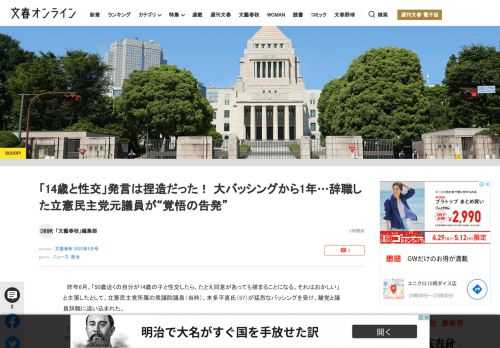 昨年6月、「50歳近くの自分が14歳の子と性交したら、たとえ同意があっても捕まることになる。それはおかしい」と主張したとして、立憲民主党所属の衆議院議員（当時）、本多平直氏（57）が猛烈なバッシングを…
