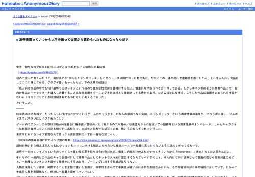 参考：健全な格ゲが突如R-18エロゲとコラボヒロイン陵辱に阿鼻叫喚（https://togetter.com/li/1883270)初めに言っておくんだけど、俺はあすか120%もエデンズ…