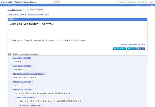 上下巻はかっこよくないから、他のがいいが、思い付かない。ついになる表現でいいのないかなぁ。