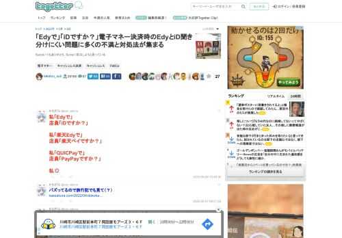 Suicaいつもありがとう、Suicaに告白しようと思っている