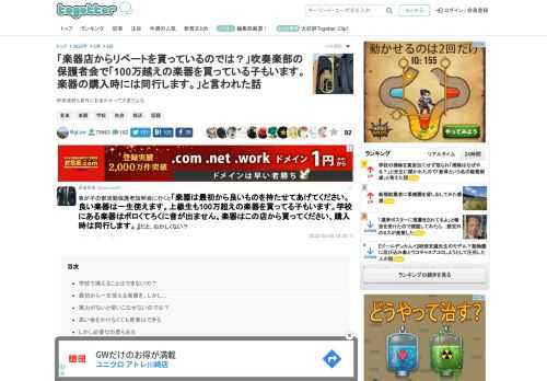 吹奏楽部も意外にお金かかって大変だよな