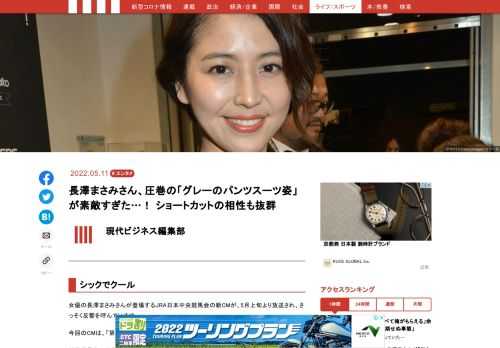 「現代ビジネス」は、第一線で活躍するビジネスパーソン、マネジメント層に向けて、プロフェッショナルの分析に基づいた記事を届ける新創刊メディアです。政治、経済からライフスタイルまで、ネットの特性を最大限にいかした新しい時代のジャーナリズムの可能性を追及します。