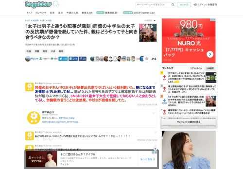 まあ時代が変われば反抗期の振る舞い方も変わるよね