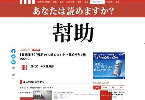 「現代ビジネス」は、第一線で活躍するビジネスパーソン、マネジメント層に向けて、プロフェッショナルの分析に基づいた記事を届ける新創刊メディアです。政治、経済からライフスタイルまで、ネットの特性を最大限にいかした新しい時代のジャーナリズムの可能性を追及します。