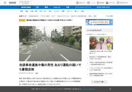 【NHK】東京 池袋で暴走した車にはねられて妻と娘を亡くした遺族をSNSで中傷したとして書類送検された男性が、大阪市内で車のあおり…