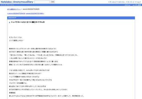 そういうとこだよという感想しかない絶妙のタイミングでツイッターの全人類が自分の味方になるようにほどほどに健気な姿と相手の落ち度を悪気…
