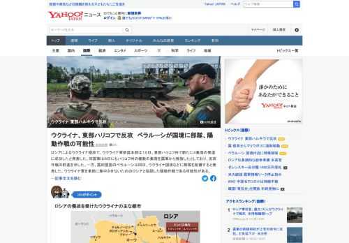 ロシアによるウクライナ侵攻で、ウクライナ軍参謀本部は10日、東部ハルキウ州で新たに4集落の奪還に成功したと発表した。同国軍は6日にもハルキウ州の複数の集落を露軍から解放したとしており、反攻作戦の前進を示した。