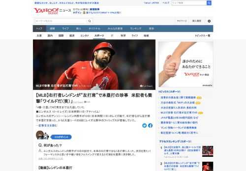 エンゼルスのアンソニー・レンドン内野手が10日（日本時間11日）のレイズ戦で、右打者ながら左打席で本塁打。どよめきと大歓声に包まれた。