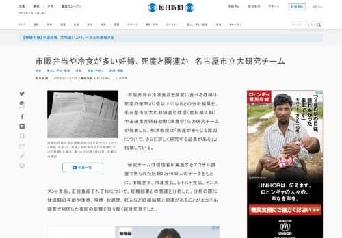 　市販弁当や冷凍食品を頻繁に食べる妊婦は死産の確率が2倍以上になるとの分析結果を、名古屋市立大の杉浦真弓教授（産科婦人科）や玉田葉月特任助教（栄養学）らの研究チームが発表した。杉浦教授は「死産が多くなる原因について、さらに詳しく研究する必要がある」と指摘している。