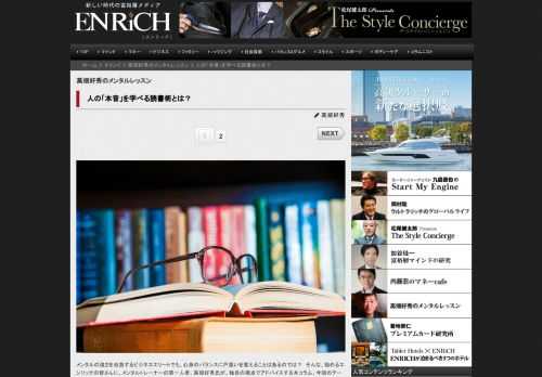 メンタルの強さを自負するビジネスエリートでも、心身のバランスに戸惑いを覚えることはあるのでは？ そんな、悩める