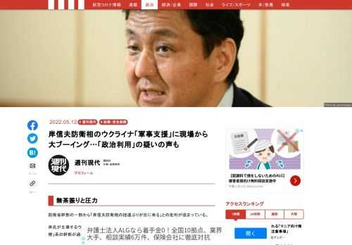 「現代ビジネス」は、第一線で活躍するビジネスパーソン、マネジメント層に向けて、プロフェッショナルの分析に基づいた記事を届ける新創刊メディアです。政治、経済からライフスタイルまで、ネットの特性を最大限にいかした新しい時代のジャーナリズムの可能性を追及します。