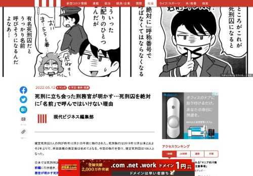 「現代ビジネス」は、第一線で活躍するビジネスパーソン、マネジメント層に向けて、プロフェッショナルの分析に基づいた記事を届ける新創刊メディアです。政治、経済からライフスタイルまで、ネットの特性を最大限にいかした新しい時代のジャーナリズムの可能性を追及します。