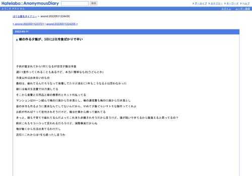 子供が産まれてから1年になるがほぼ夕飯は冷食週に1度作ってくれることもあるけど、本当に簡単なもの(うどんとか)冷食以外は出来合いのもの最初…