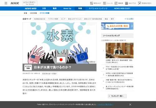 【NHK】「世界に負けてしまいかねない」半導体や液晶パネルなど気が付いたら抜かれてしまったという苦い経験が背景に。