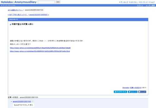 迷信とか信じないほうだが、同日にこれは・・・さすがにこれは何かあるのではないだろうか何のメッセージだと思う？https://news.yahoo.co.jp/articles/eb66…