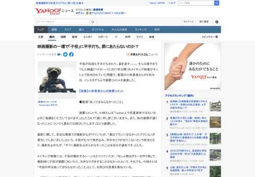 子役が何度も平手打ちされて、涙を流す――。そんな様子をうつした映画『ヘドローバ』（2017年公開）のメイキング映像がネット上で批判されていた問題で、監督の小林勇貴さんが4月28日、インスタグラムで謝